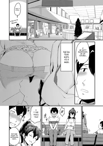 [Takayama Chihiro] KanoMama | Её мама Fhentai - Page 12