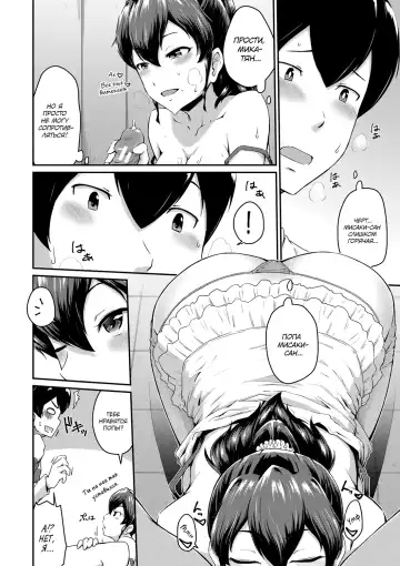 [Takayama Chihiro] KanoMama | Её мама Fhentai - Page 20
