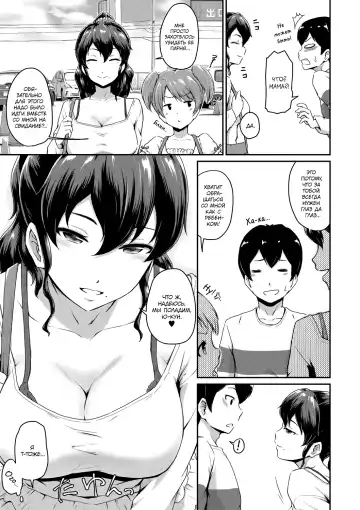 [Takayama Chihiro] KanoMama | Её мама Fhentai - Page 3