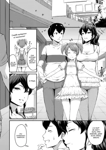 [Takayama Chihiro] KanoMama | Её мама Fhentai - Page 4