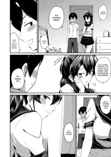 [Takayama Chihiro] KanoMama | Её мама Fhentai - Page 49