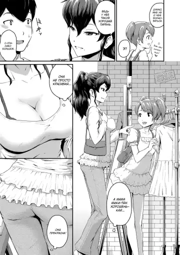 [Takayama Chihiro] KanoMama | Её мама Fhentai - Page 5