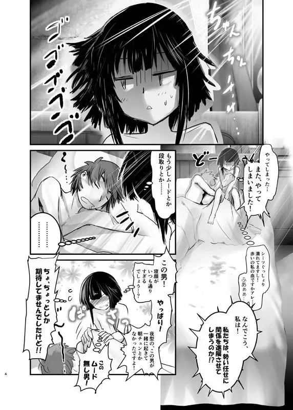 [Jas] Meguicha 1 SS Fhentai.net - Page 2