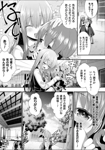 2D Comic Magazine NTR Les Kanojo ga Kanojo o Netottara Vol. 2 Fhentai.net - Page 45