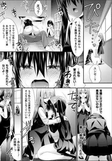 2D Comic Magazine NTR Les Kanojo ga Kanojo o Netottara Vol. 2 Fhentai.net - Page 53