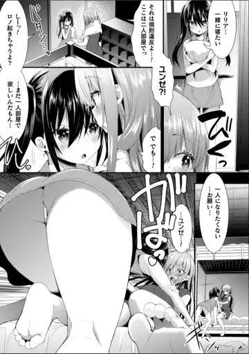 2D Comic Magazine NTR Les Kanojo ga Kanojo o Netottara Vol. 2 Fhentai.net - Page 57