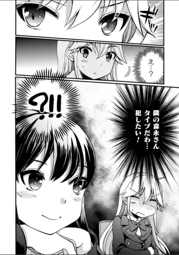 2D Comic Magazine NTR Les Kanojo ga Kanojo o Netottara Vol. 2 Fhentai.net - Page 72