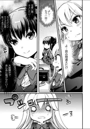 2D Comic Magazine NTR Les Kanojo ga Kanojo o Netottara Vol. 2 Fhentai.net - Page 73