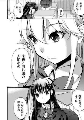 2D Comic Magazine NTR Les Kanojo ga Kanojo o Netottara Vol. 2 Fhentai.net - Page 78