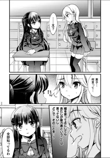 2D Comic Magazine NTR Les Kanojo ga Kanojo o Netottara Vol. 2 Fhentai.net - Page 79