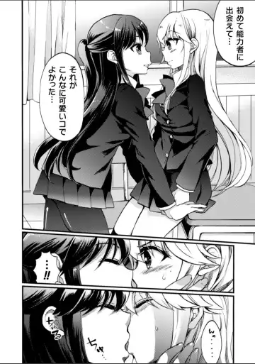 2D Comic Magazine NTR Les Kanojo ga Kanojo o Netottara Vol. 2 Fhentai.net - Page 82