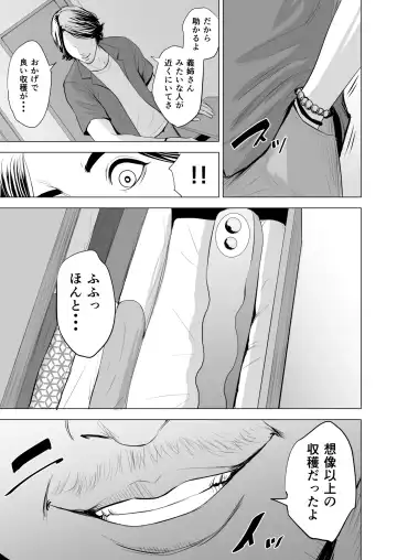 Gitei ga Watashi o Onna ni Suru Fhentai - Page 12