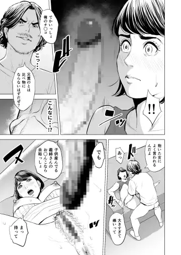 Gitei ga Watashi o Onna ni Suru Fhentai - Page 34