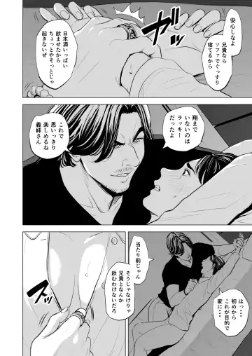 Gitei ga Watashi o Onna ni Suru Fhentai - Page 73