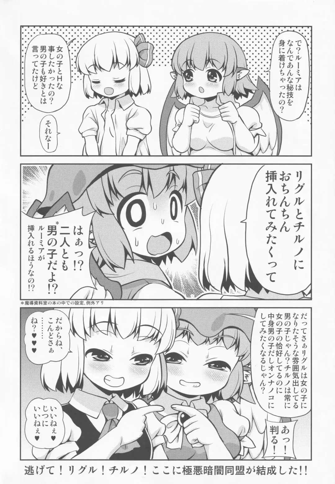 [Arashi-d-akira - Emina] Orange Fhentai - Page 23