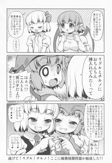 [Arashi-d-akira - Emina] Orange Fhentai - Page 23