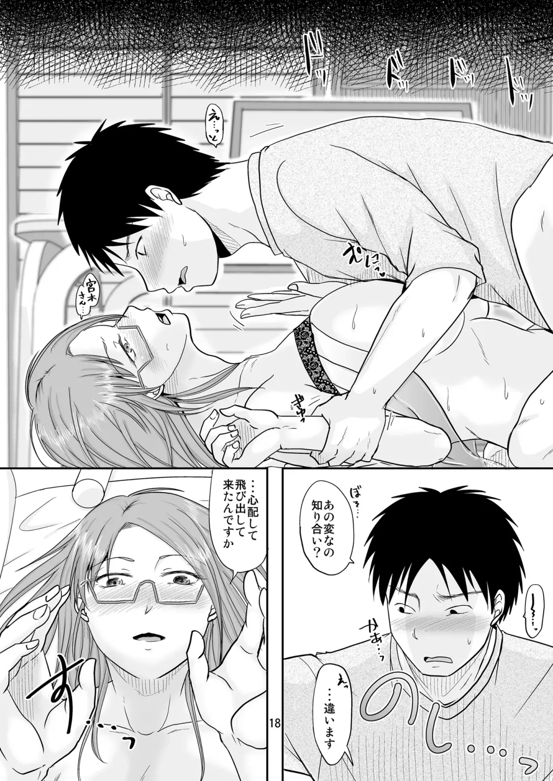 [Kurogane Satsuki] Otonari-san to Koukai Seikatsu Fhentai - Page 17