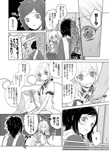 H♡NEY T♡XIC H♡NEY 2 Fhentai.net - Page 19