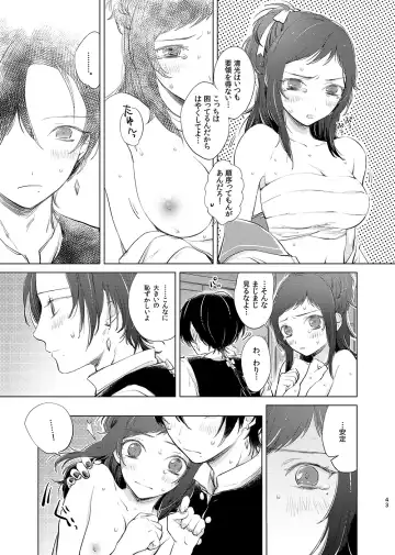 H♡NEY T♡XIC H♡NEY 2 Fhentai.net - Page 43