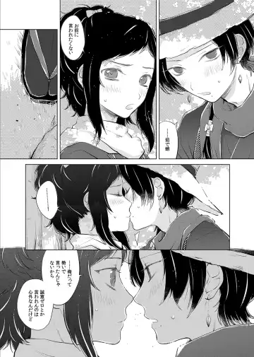 H♡NEY T♡XIC H♡NEY 2 Fhentai.net - Page 81