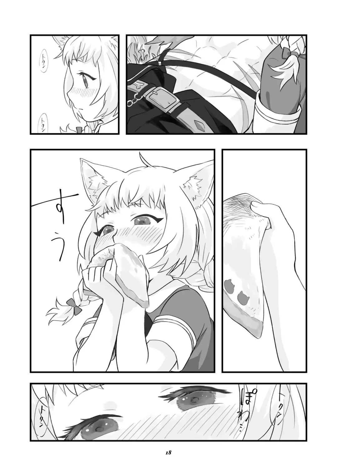 Behemoth Suikan Fhentai - Page 19
