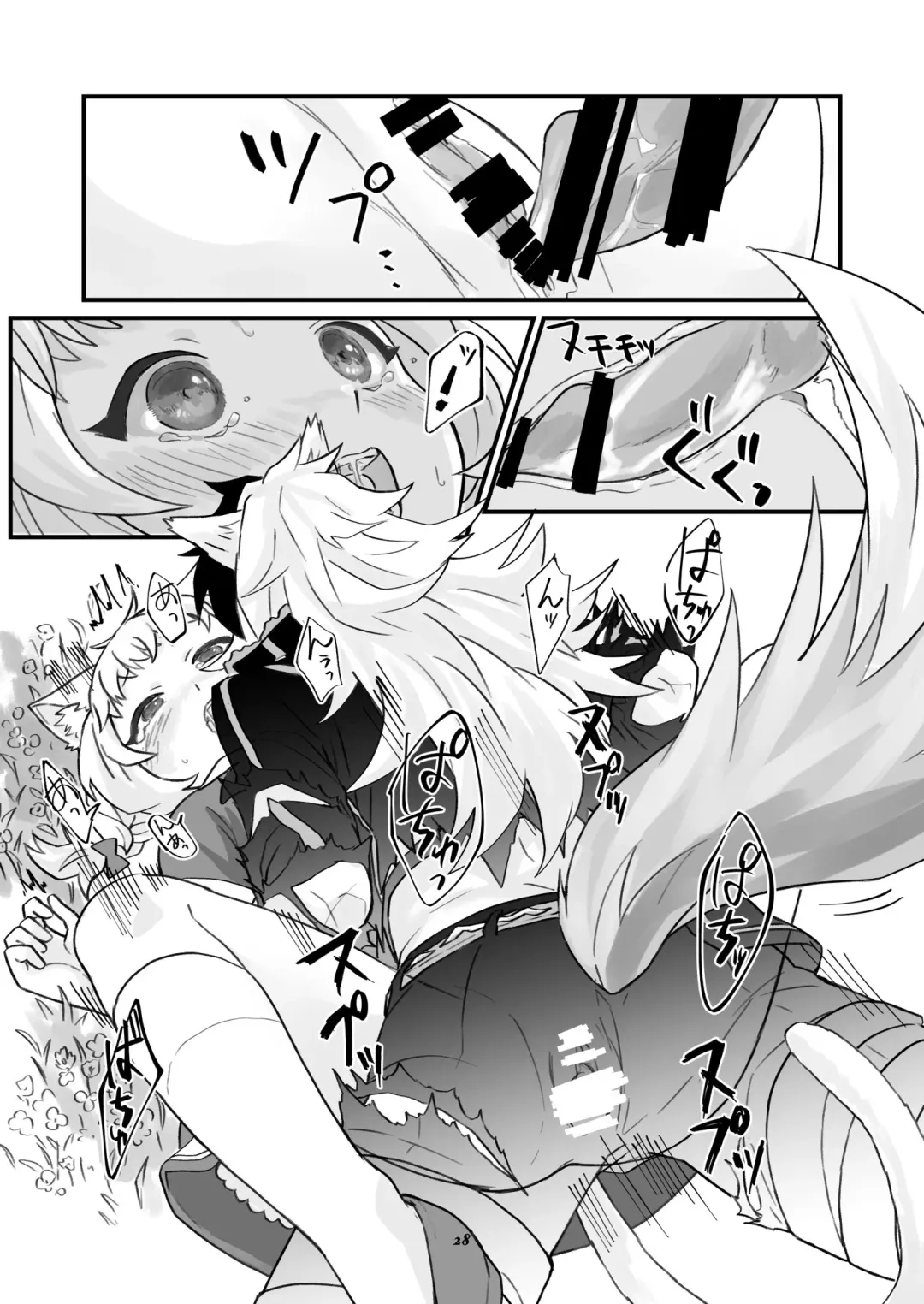 Behemoth Suikan Fhentai - Page 29