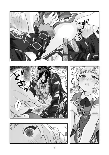 Behemoth Suikan Fhentai.net - Page 26