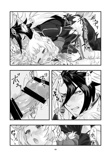 Behemoth Suikan Fhentai.net - Page 30