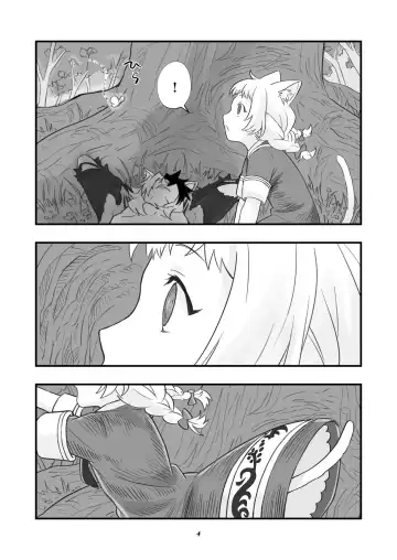 Behemoth Suikan Fhentai.net - Page 5