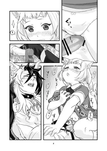 Behemoth Suikan Fhentai.net - Page 9