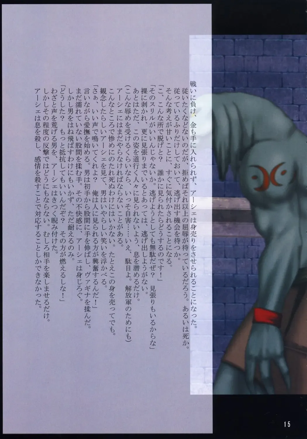 [Crimson] F.F Fight Ultimate 2 Fhentai - Page 16