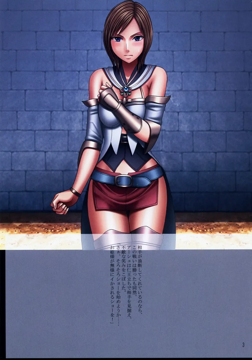 [Crimson] F.F Fight Ultimate 2 Fhentai - Page 4