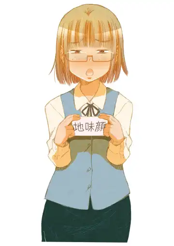 [Matsuyama Seiji] Yarashite Kureru Jimi-gao Onee-chan. Fhentai - Page 20