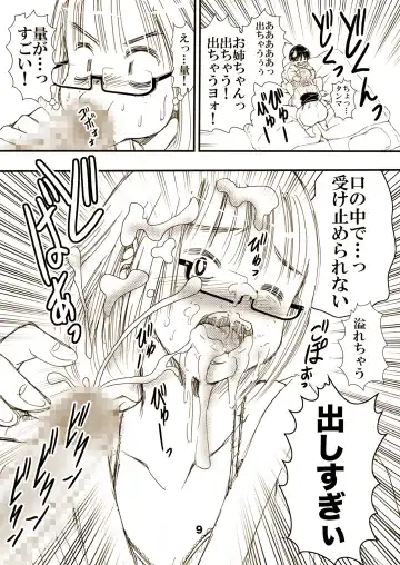 [Matsuyama Seiji] Yarashite Kureru Jimi-gao Onee-chan. Fhentai - Page 9