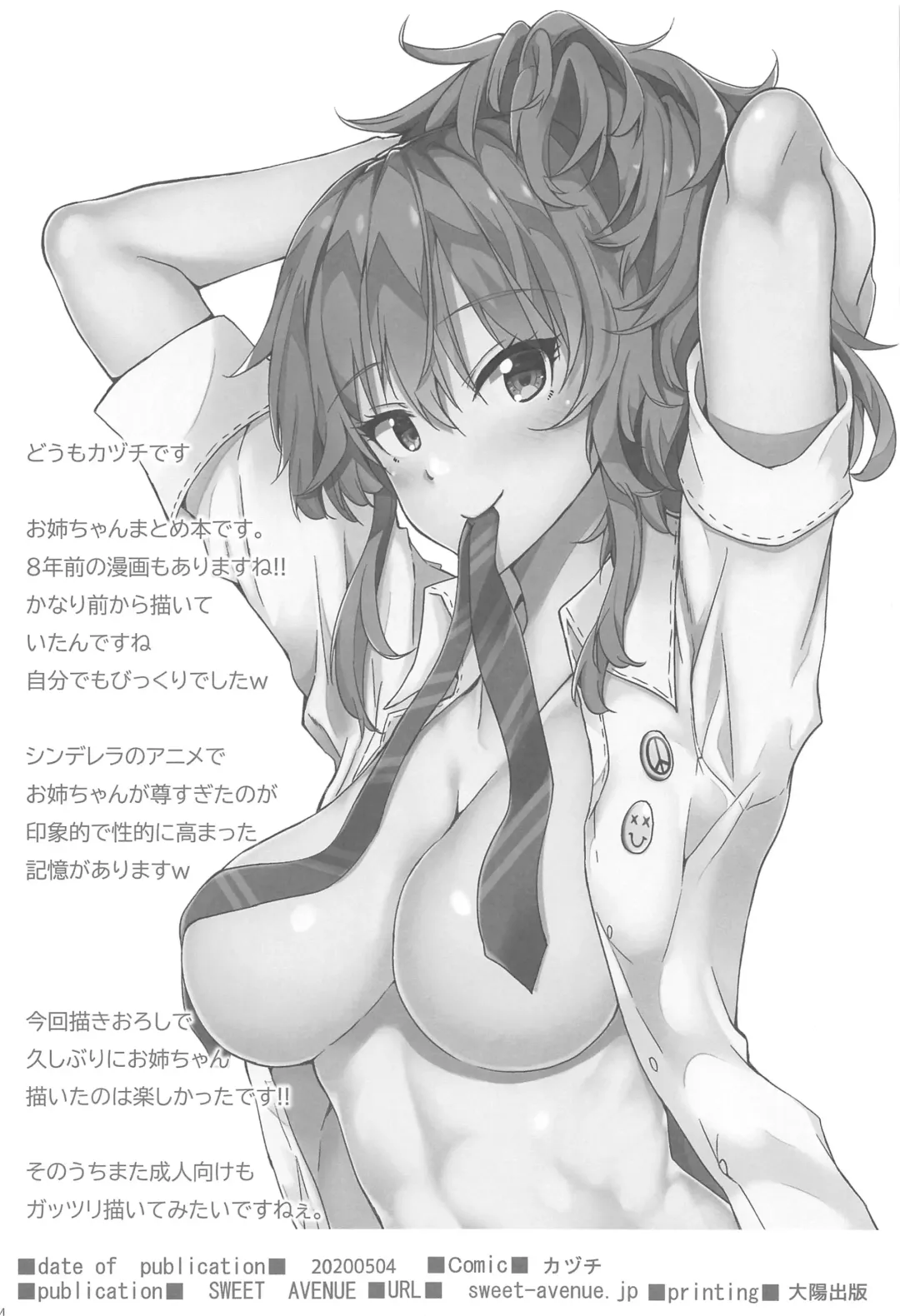 [Kaduchi] Sweet Collection Fhentai - Page 63