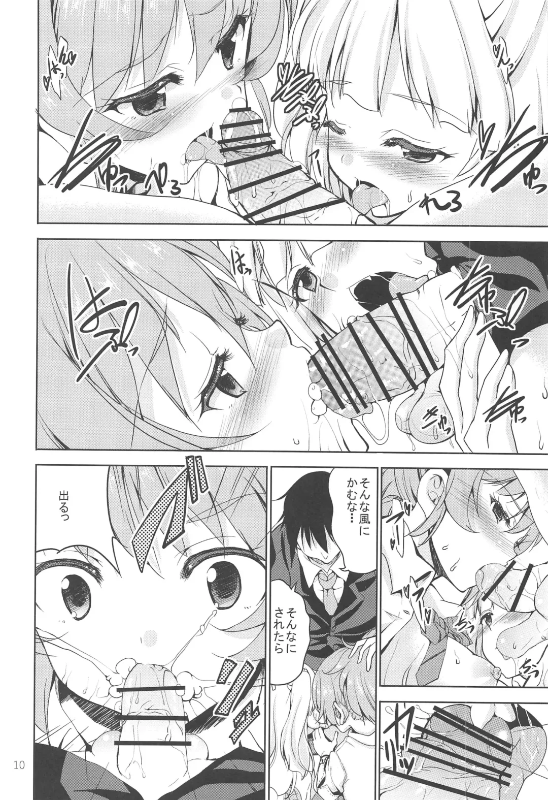 [Kaduchi] Sweet Collection Fhentai - Page 9