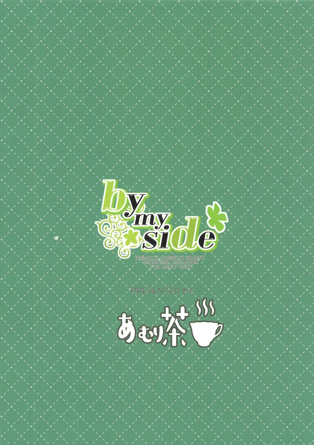 [Amrita] by my side Fhentai - Page 18