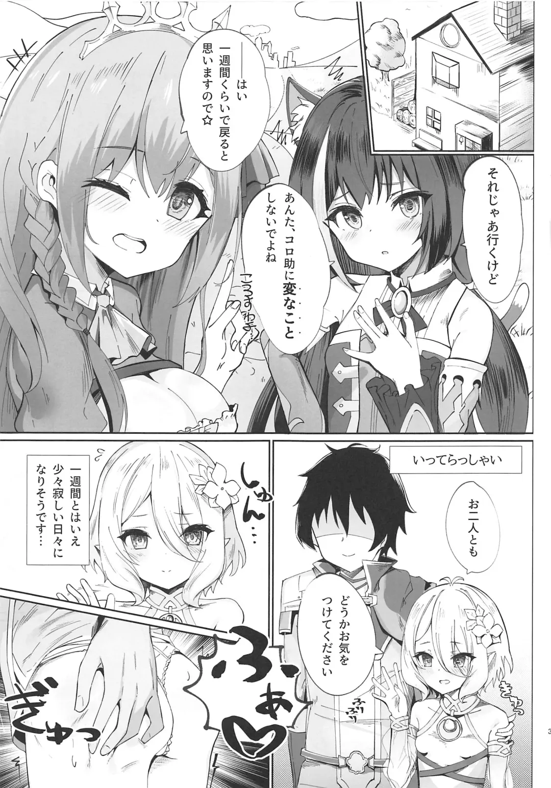 [Amrita] by my side Fhentai - Page 2