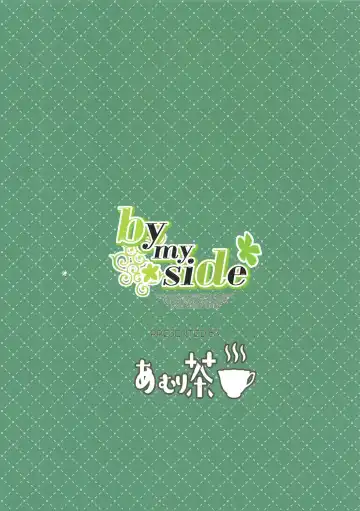 [Amrita] by my side Fhentai - Page 18