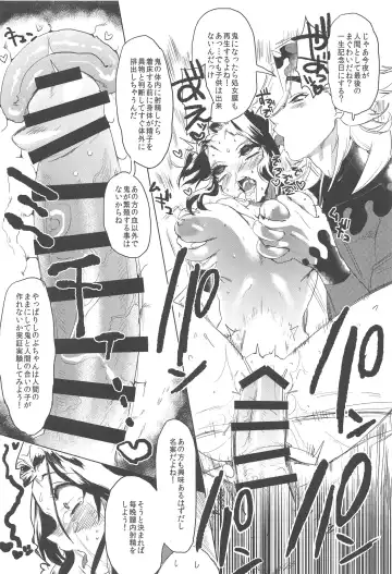 [Imongu] Mushibashira Zecchou Kairaku Shugou Acme Jigoku Fhentai - Page 11