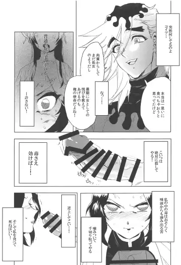 [Imongu] Mushibashira Zecchou Kairaku Shugou Acme Jigoku Fhentai - Page 4