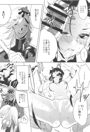 [Imongu] Mushibashira Zecchou Kairaku Shugou Acme Jigoku Fhentai - Page 7