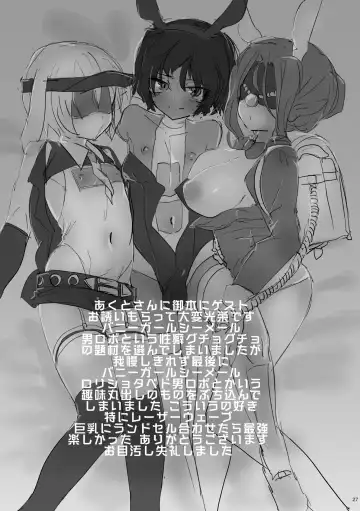 [Koshiitai] Hentai! Hentai! Omankoformer Fhentai - Page 26