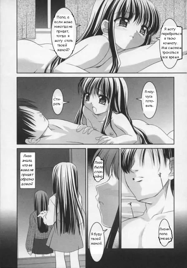 Замена матери Fhentai - Page 15