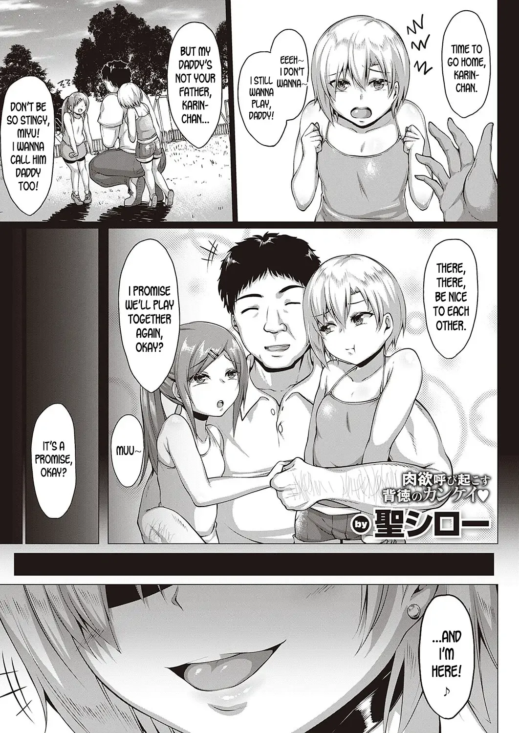 [Saint Shiro] Natsu no Saikai | Summer Reunion Fhentai - Page 1