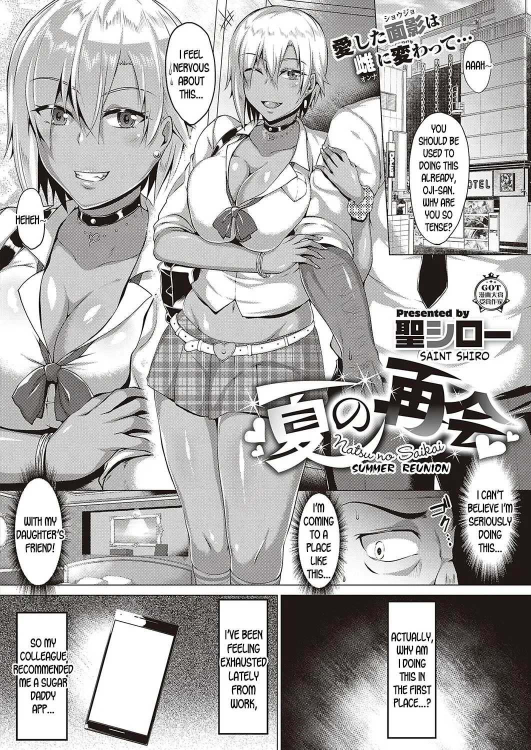 [Saint Shiro] Natsu no Saikai | Summer Reunion Fhentai - Page 2