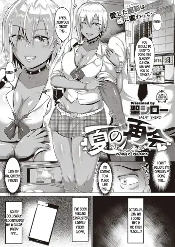 [Saint Shiro] Natsu no Saikai | Summer Reunion Fhentai - Page 2