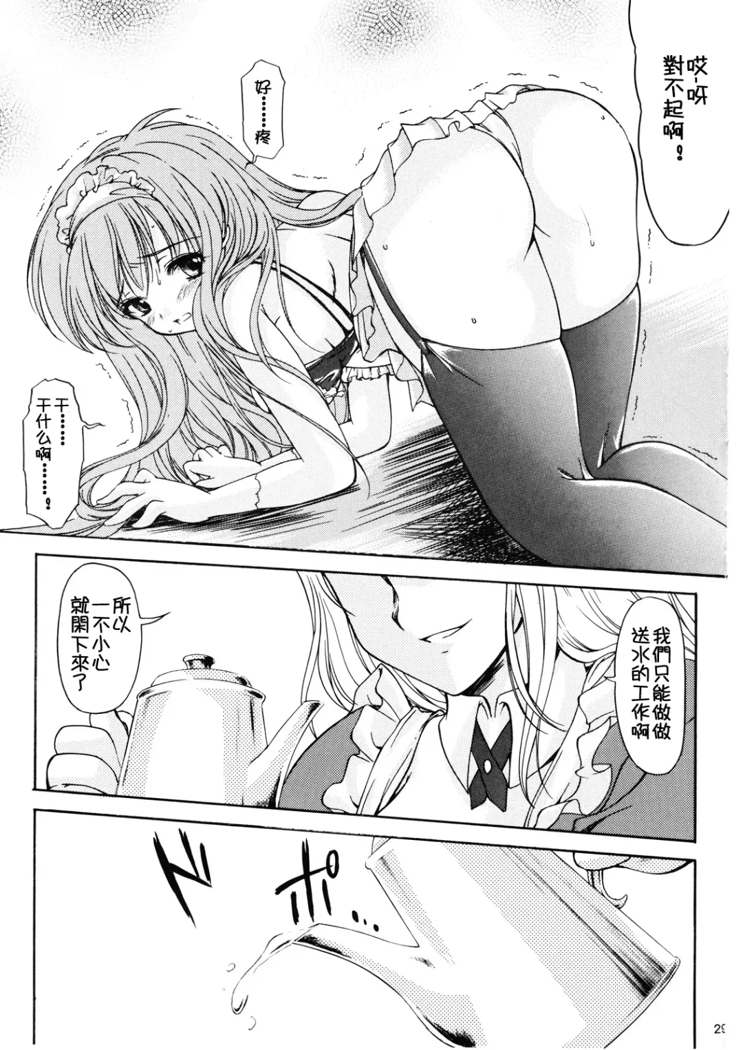 [Aizawa Hiroshi - Iwasaki Hiromasa] Shiori Dai-Juuyon-Shou Uragiri no Hyouteki | 詩織 第十四章 背叛的目標 Fhentai - Page 29