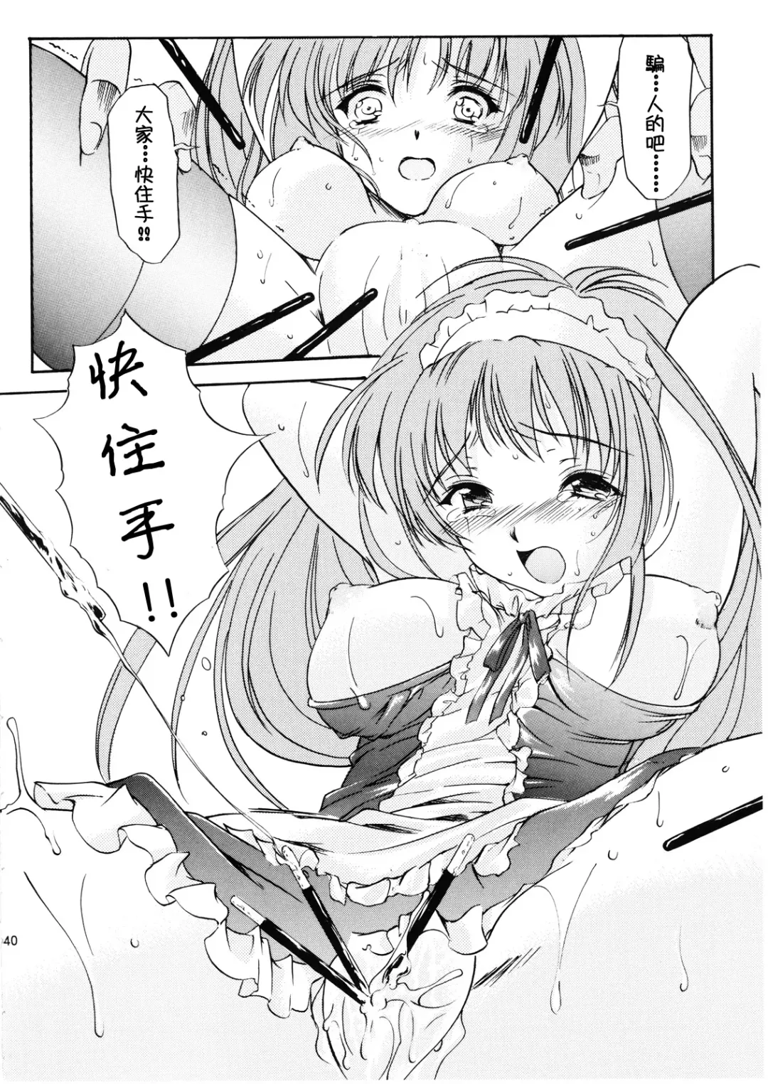 [Aizawa Hiroshi - Iwasaki Hiromasa] Shiori Dai-Juuyon-Shou Uragiri no Hyouteki | 詩織 第十四章 背叛的目標 Fhentai - Page 40