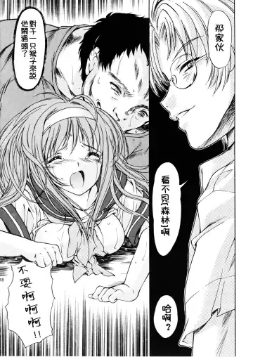 [Aizawa Hiroshi - Iwasaki Hiromasa] Shiori Dai-Juuyon-Shou Uragiri no Hyouteki | 詩織 第十四章 背叛的目標 Fhentai - Page 18